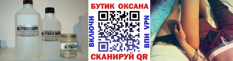 что такое наркотик  Дальнереченск  Бутират GHB 