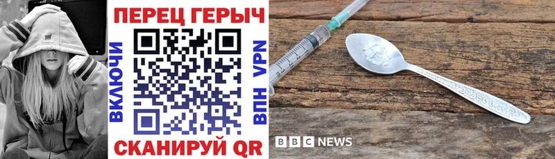 ГЕРОИН Heroin  мега онион  Дальнереченск 