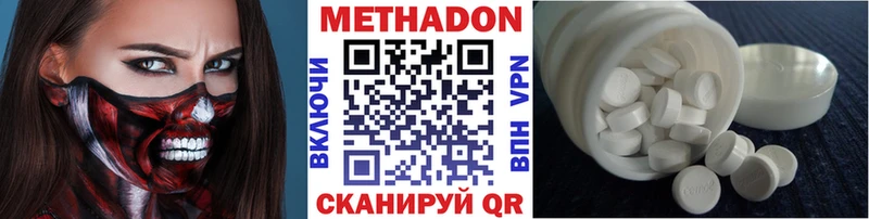 Метадон methadone  MEGA зеркало  Дальнереченск 